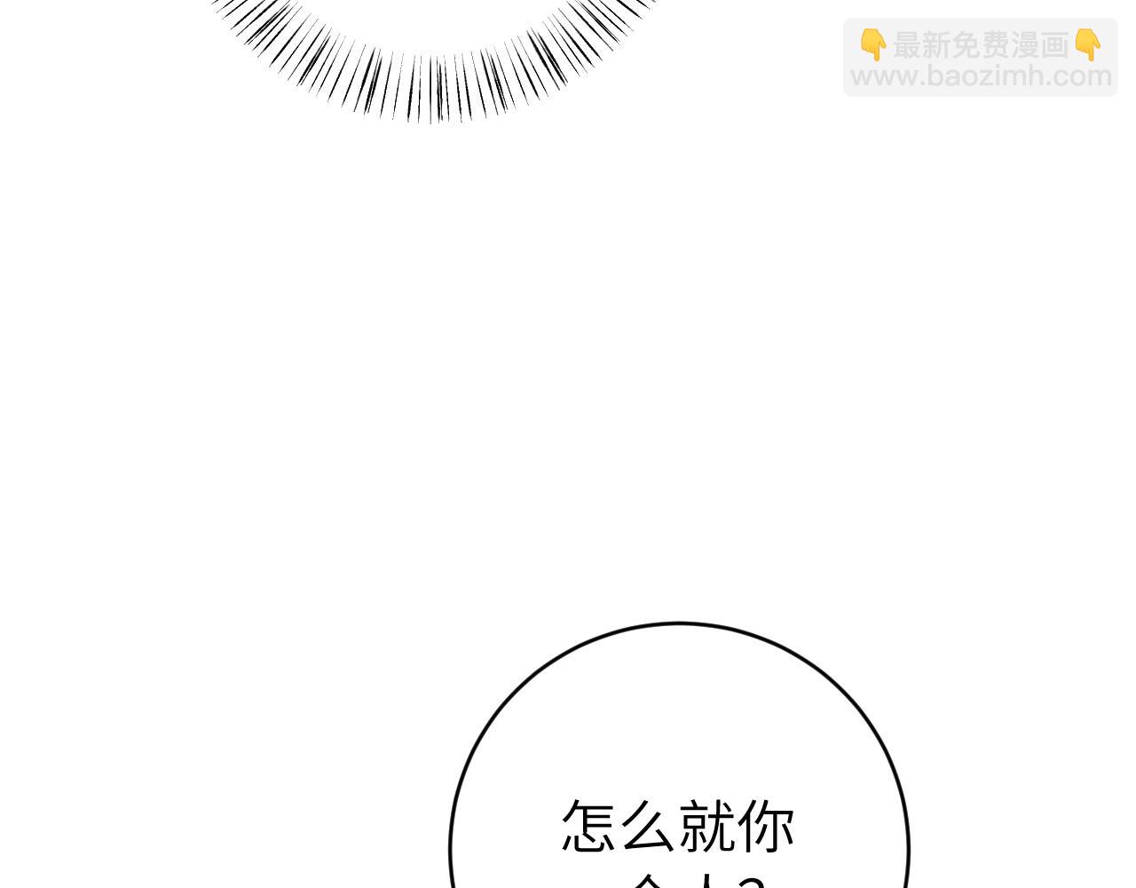 🍝炮灰闺女的生存方式 第311话 这毒果然厉害 第43页