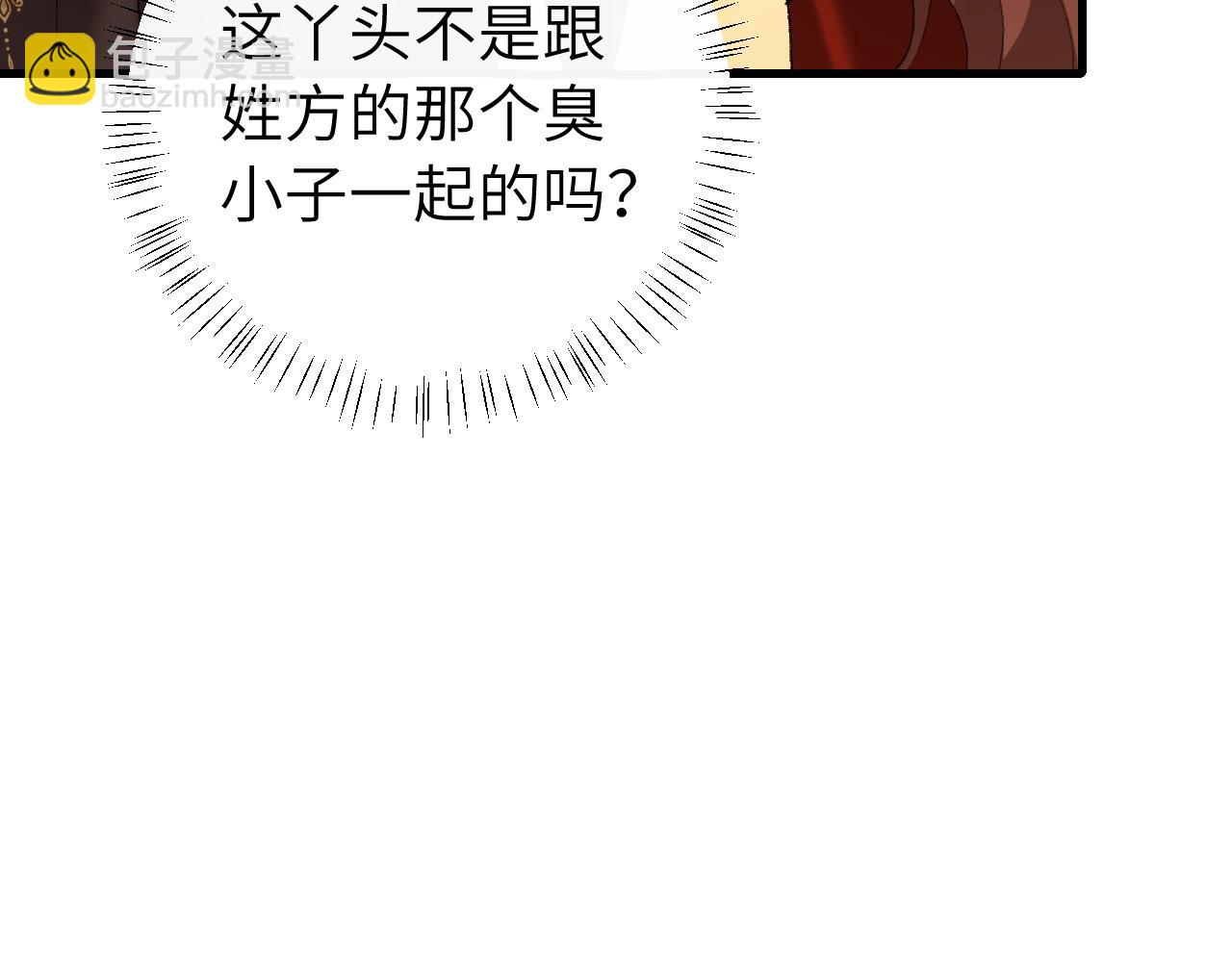 🍝炮灰闺女的生存方式 第311话 这毒果然厉害 第46页