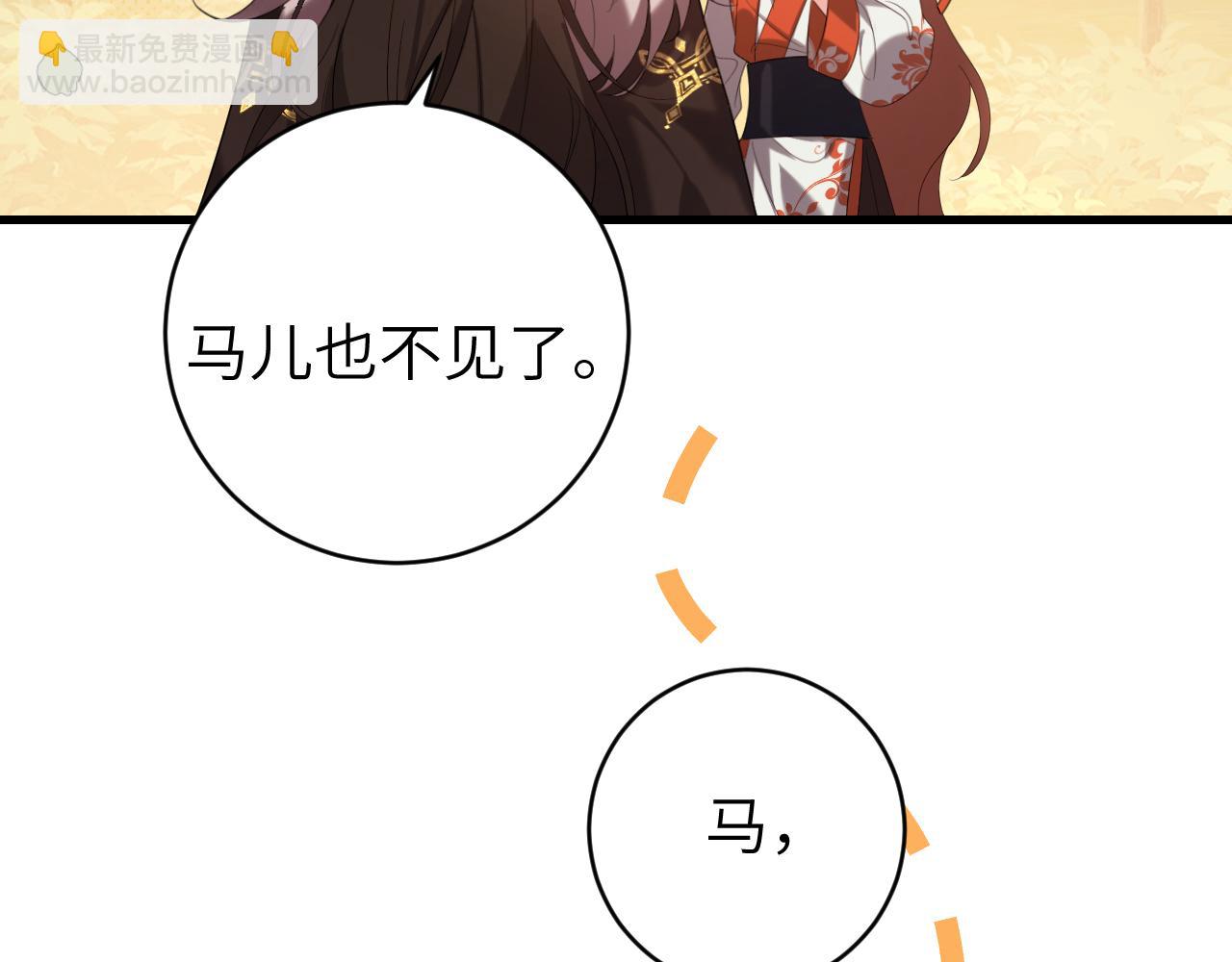 🍝炮灰闺女的生存方式 第311话 这毒果然厉害 第48页
