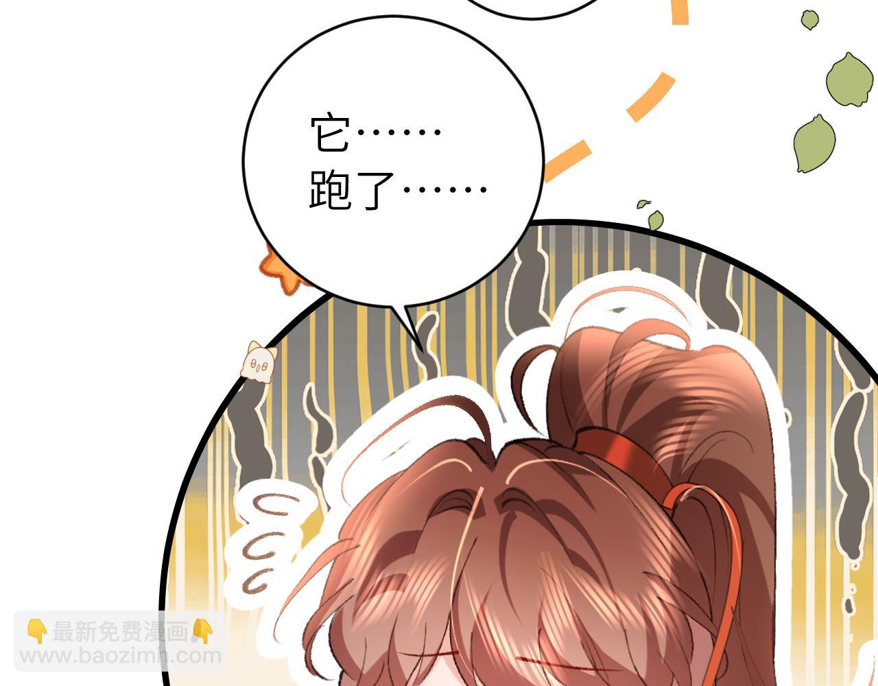 🍝炮灰闺女的生存方式 第311话 这毒果然厉害 第49页