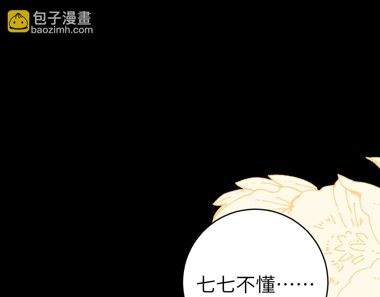 🍝炮灰闺女的生存方式 第313话 你更喜欢谁？ 第10页