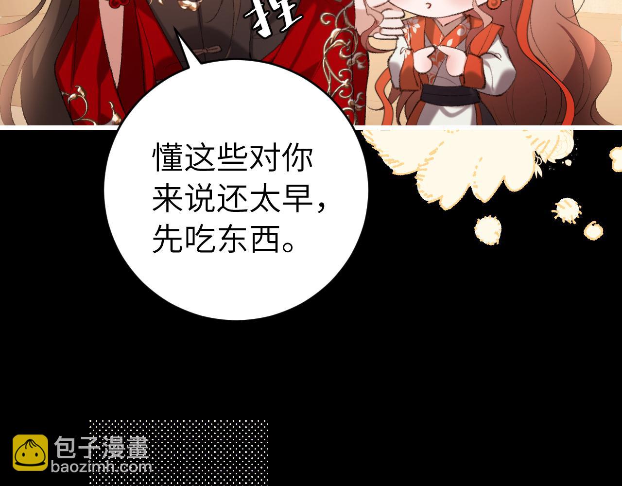 🍝炮灰闺女的生存方式 第313话 你更喜欢谁？ 第12页