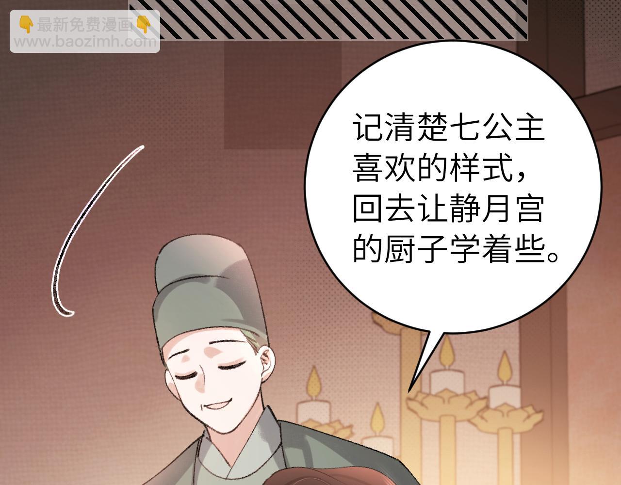 🍝炮灰闺女的生存方式 第313话 你更喜欢谁？ 第17页