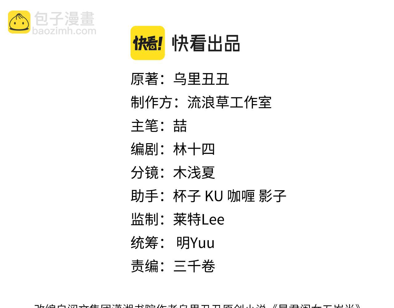 🍝炮灰闺女的生存方式 第313话 你更喜欢谁？ 第3页