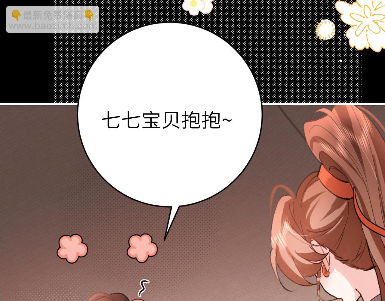 🍝炮灰闺女的生存方式 第313话 你更喜欢谁？ 第35页