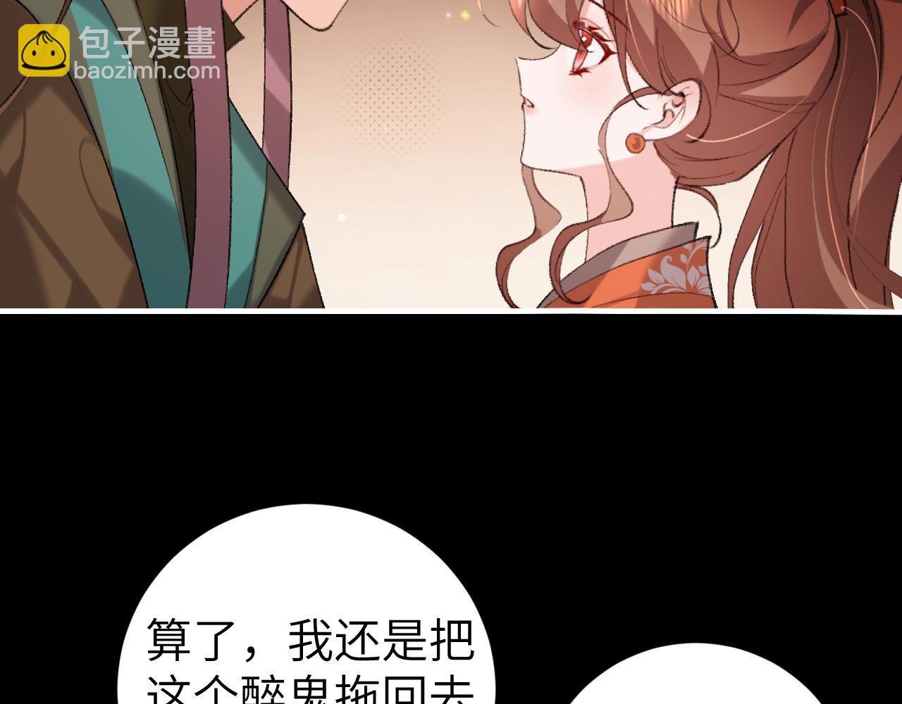 🍝炮灰闺女的生存方式 第313话 你更喜欢谁？ 第40页
