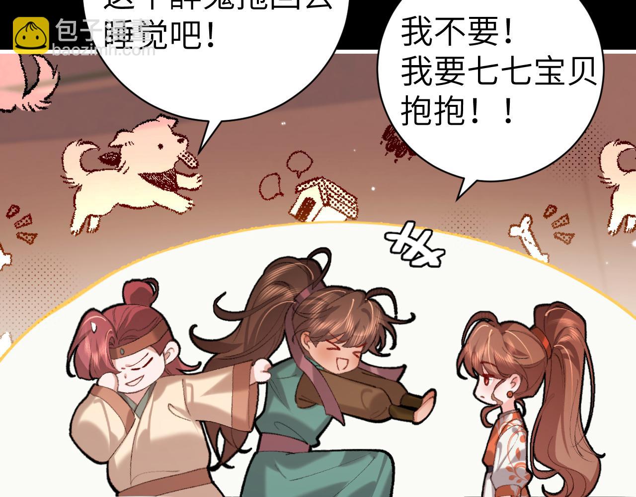 🍝炮灰闺女的生存方式 第313话 你更喜欢谁？ 第41页