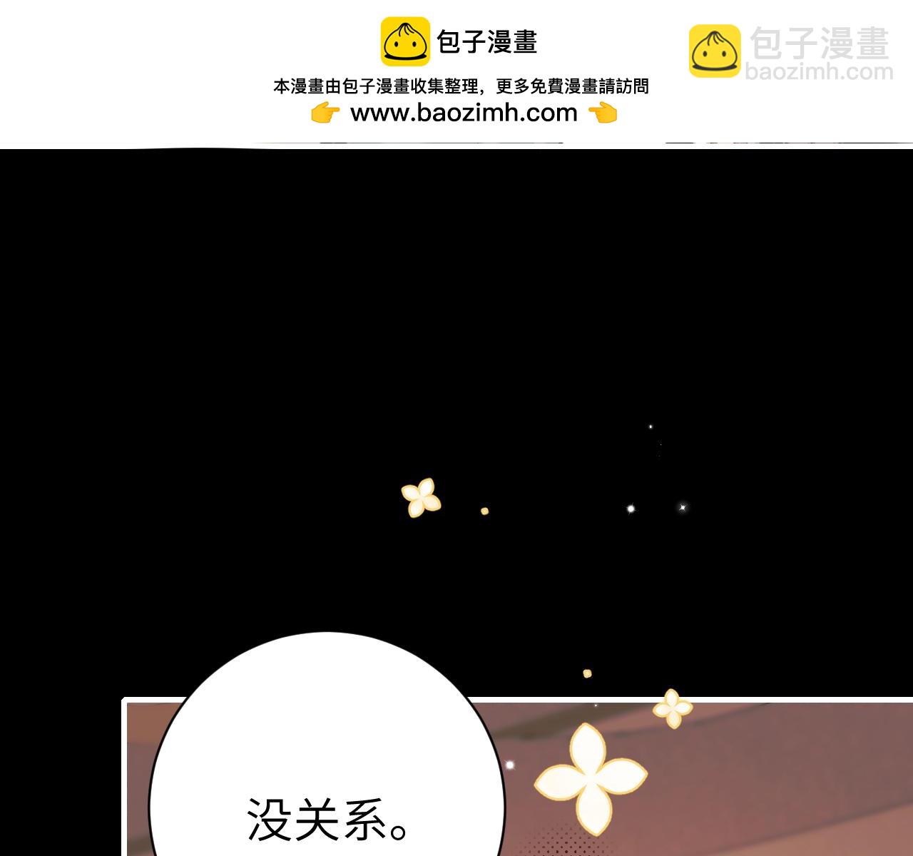 🍝炮灰闺女的生存方式 第313话 你更喜欢谁？ 第42页