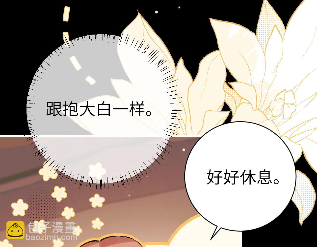 🍝炮灰闺女的生存方式 第313话 你更喜欢谁？ 第45页