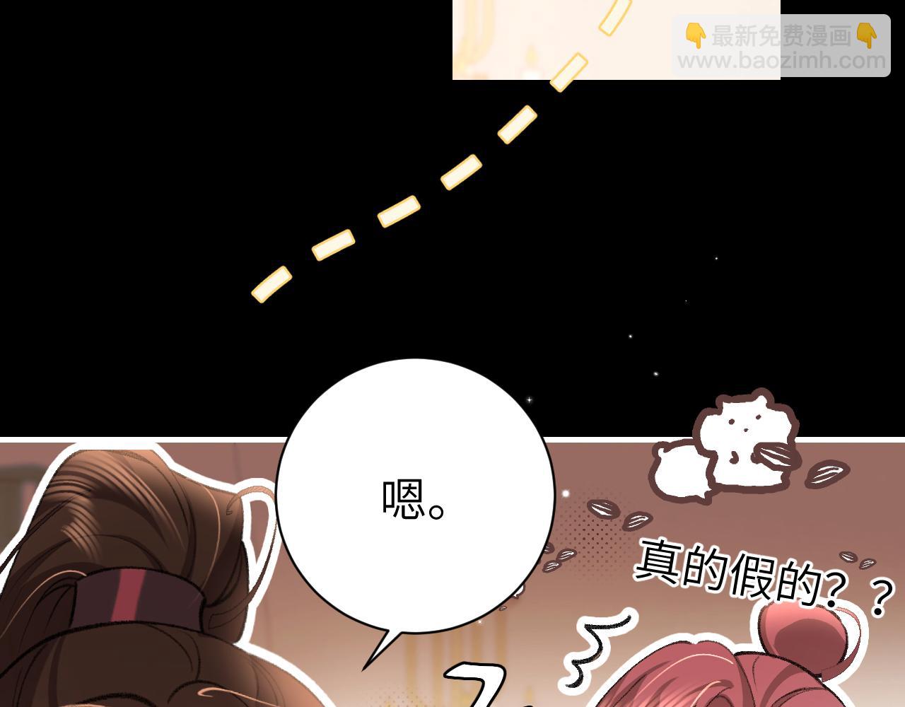 🍝炮灰闺女的生存方式 第313话 你更喜欢谁？ 第47页