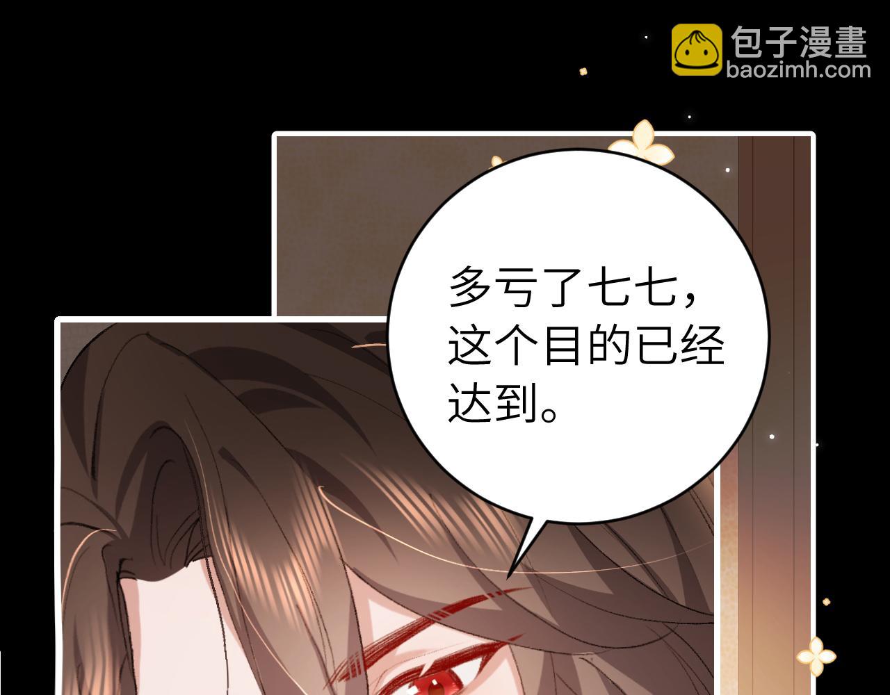 🍝炮灰闺女的生存方式 第313话 你更喜欢谁？ 第8页