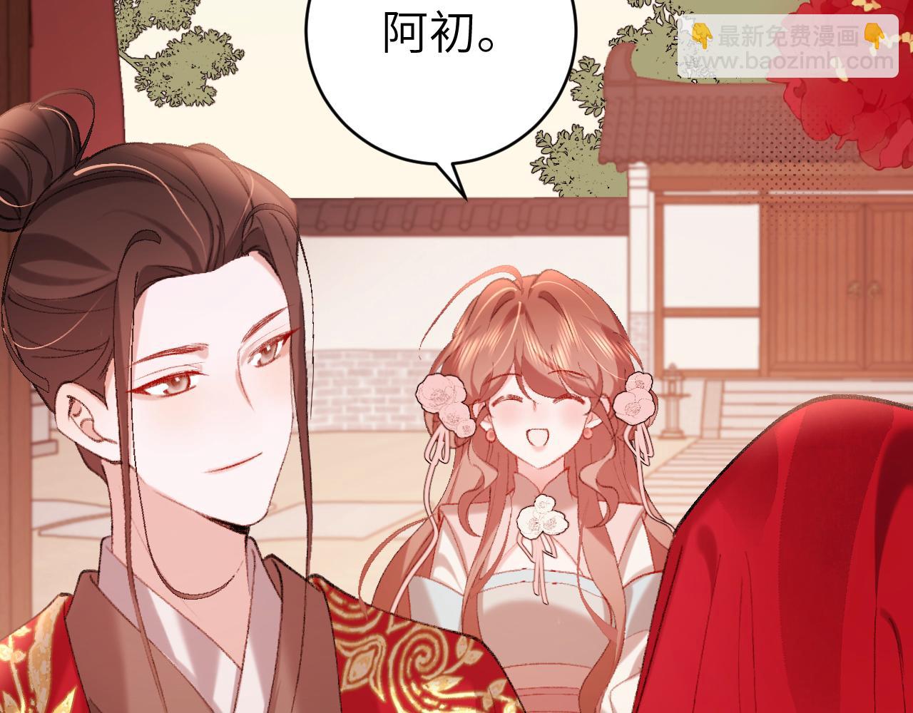 🍝炮灰闺女的生存方式 第315话 我喜欢的人是？！ 第12页
