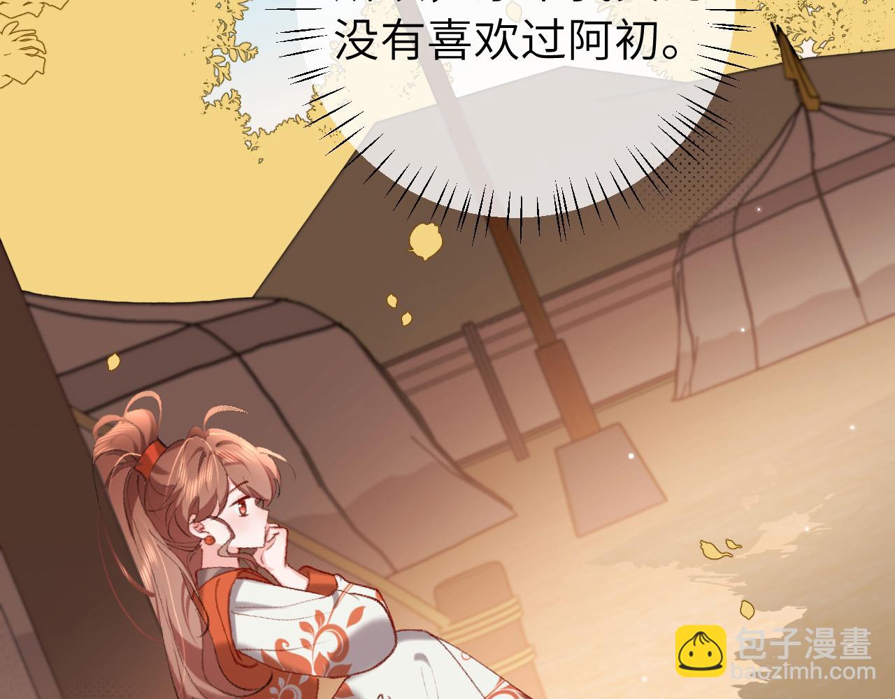 🍝炮灰闺女的生存方式 第315话 我喜欢的人是？！ 第19页