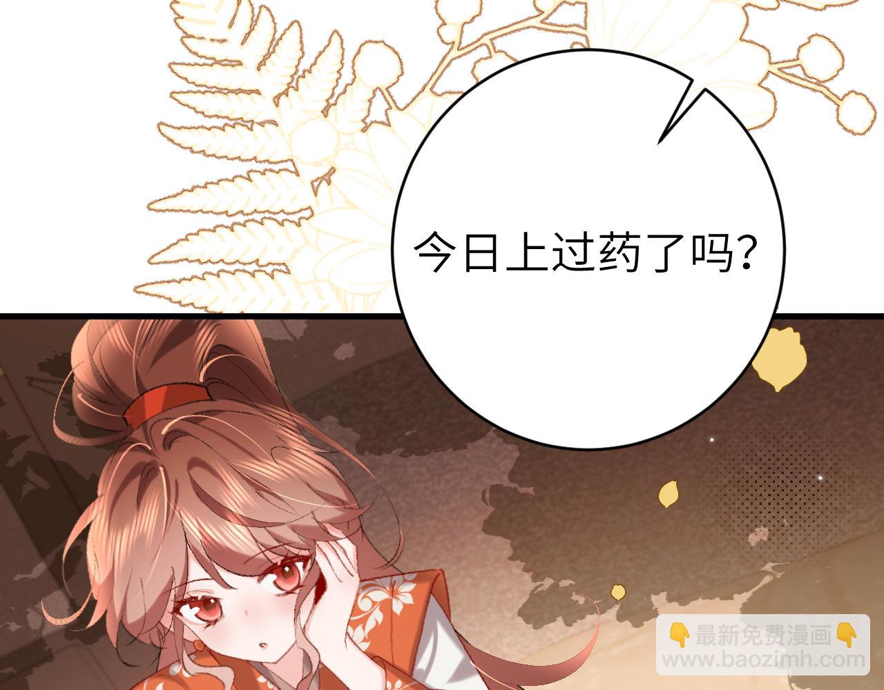 🍝炮灰闺女的生存方式 第315话 我喜欢的人是？！ 第21页