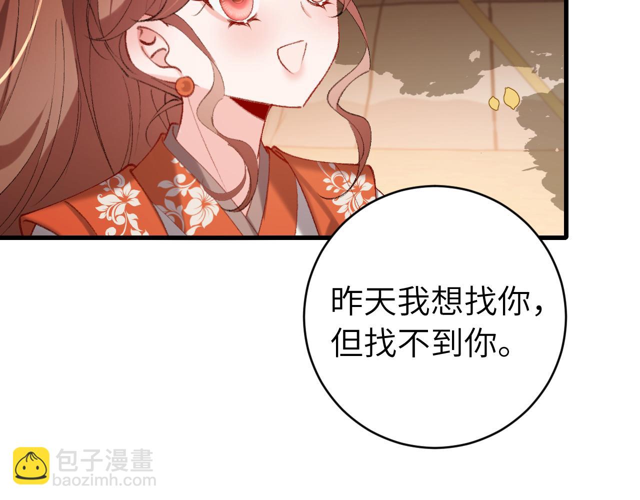 🍝炮灰闺女的生存方式 第315话 我喜欢的人是？！ 第24页