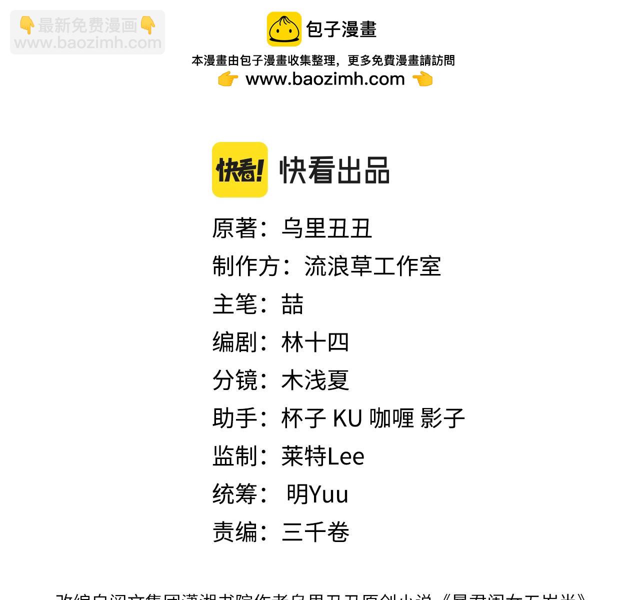 🍝炮灰闺女的生存方式 第315话 我喜欢的人是？！ 第3页