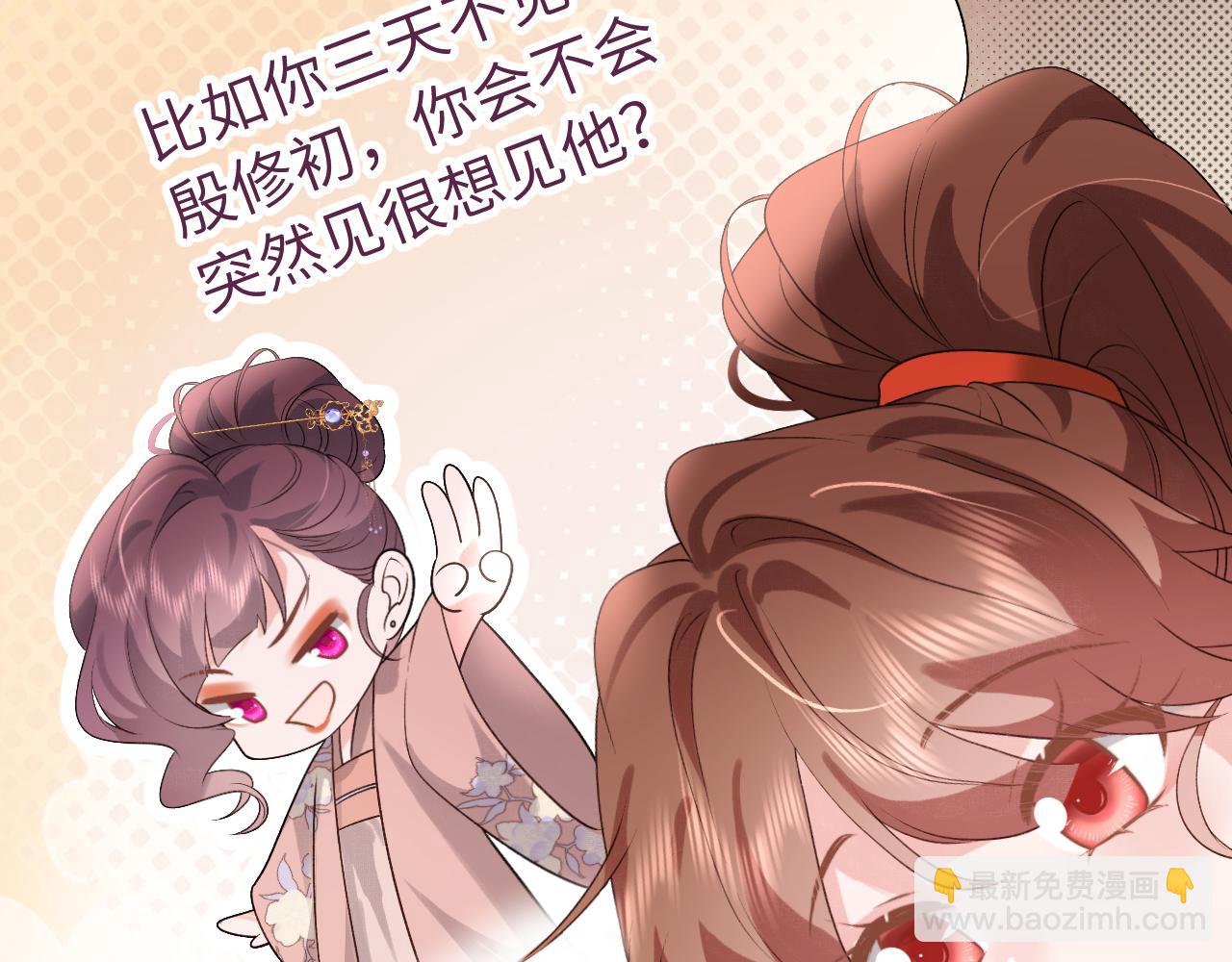 🍝炮灰闺女的生存方式 第315话 我喜欢的人是？！ 第38页