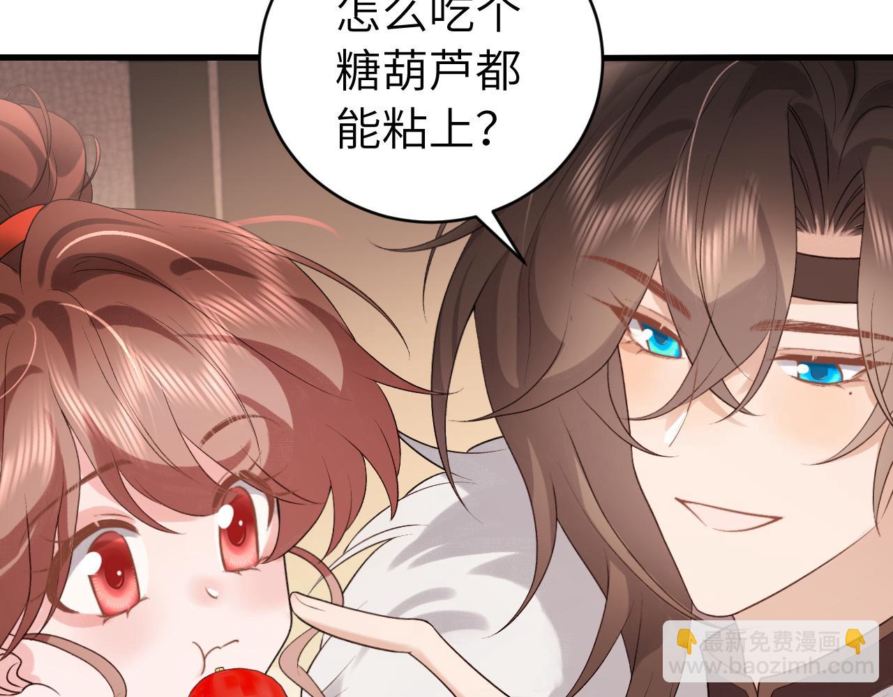 🍝炮灰闺女的生存方式 第315话 我喜欢的人是？！ 第40页