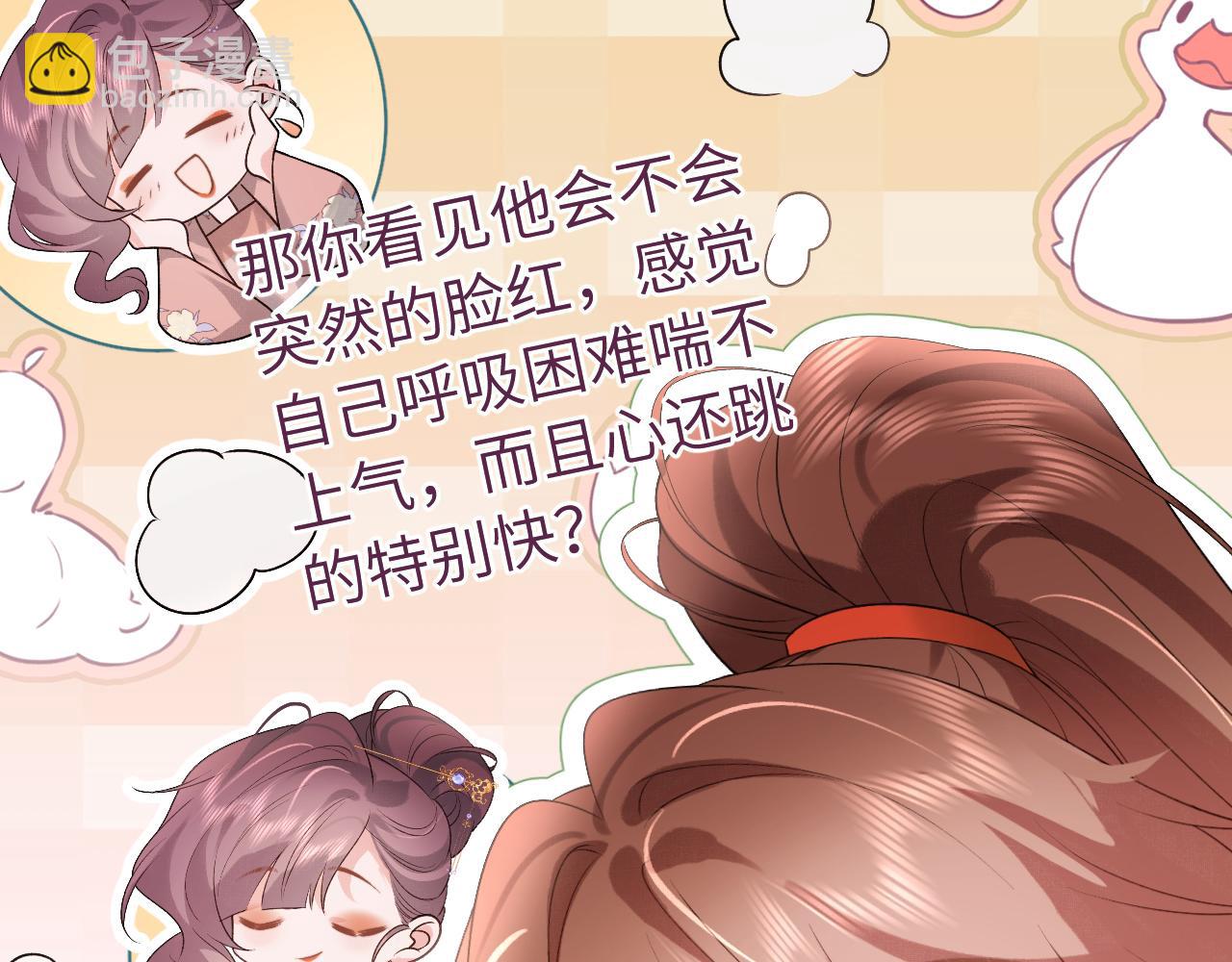 🍝炮灰闺女的生存方式 第315话 我喜欢的人是？！ 第42页