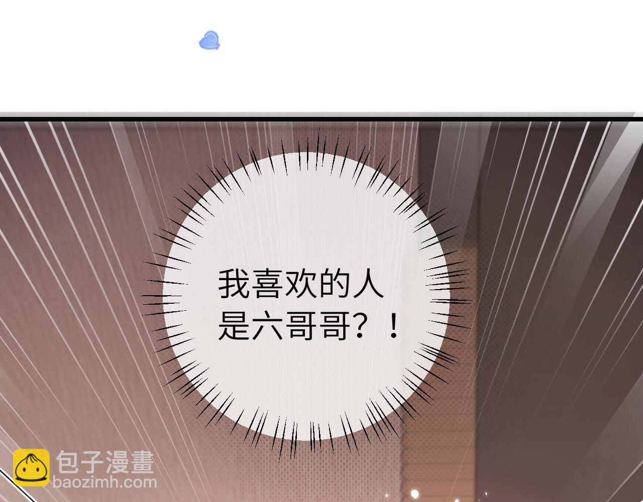 🍝炮灰闺女的生存方式 第315话 我喜欢的人是？！ 第47页