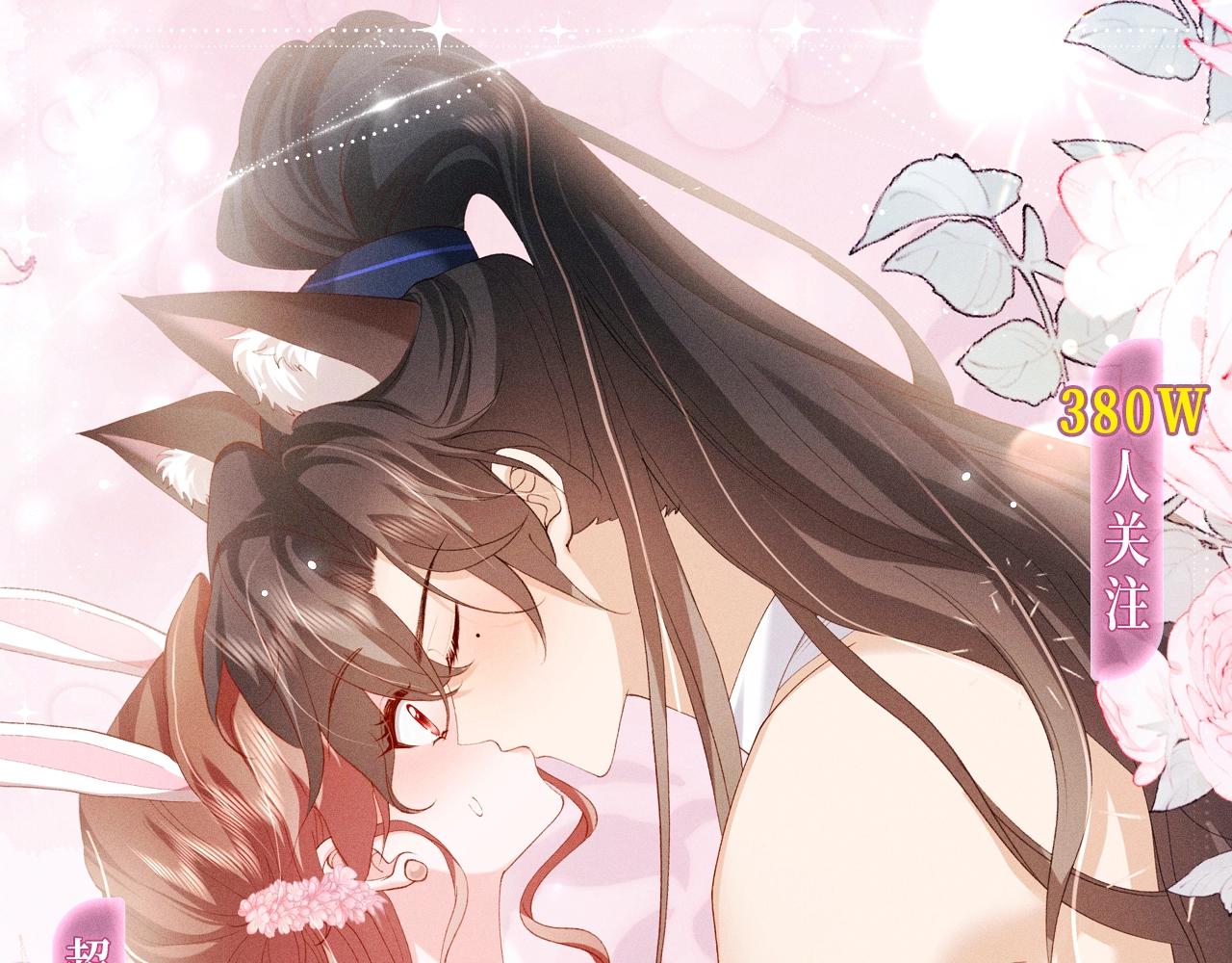 🍝炮灰闺女的生存方式 特典公开：12月10日 炮灰闺女 青梅竹马 情潮难抑 第1页