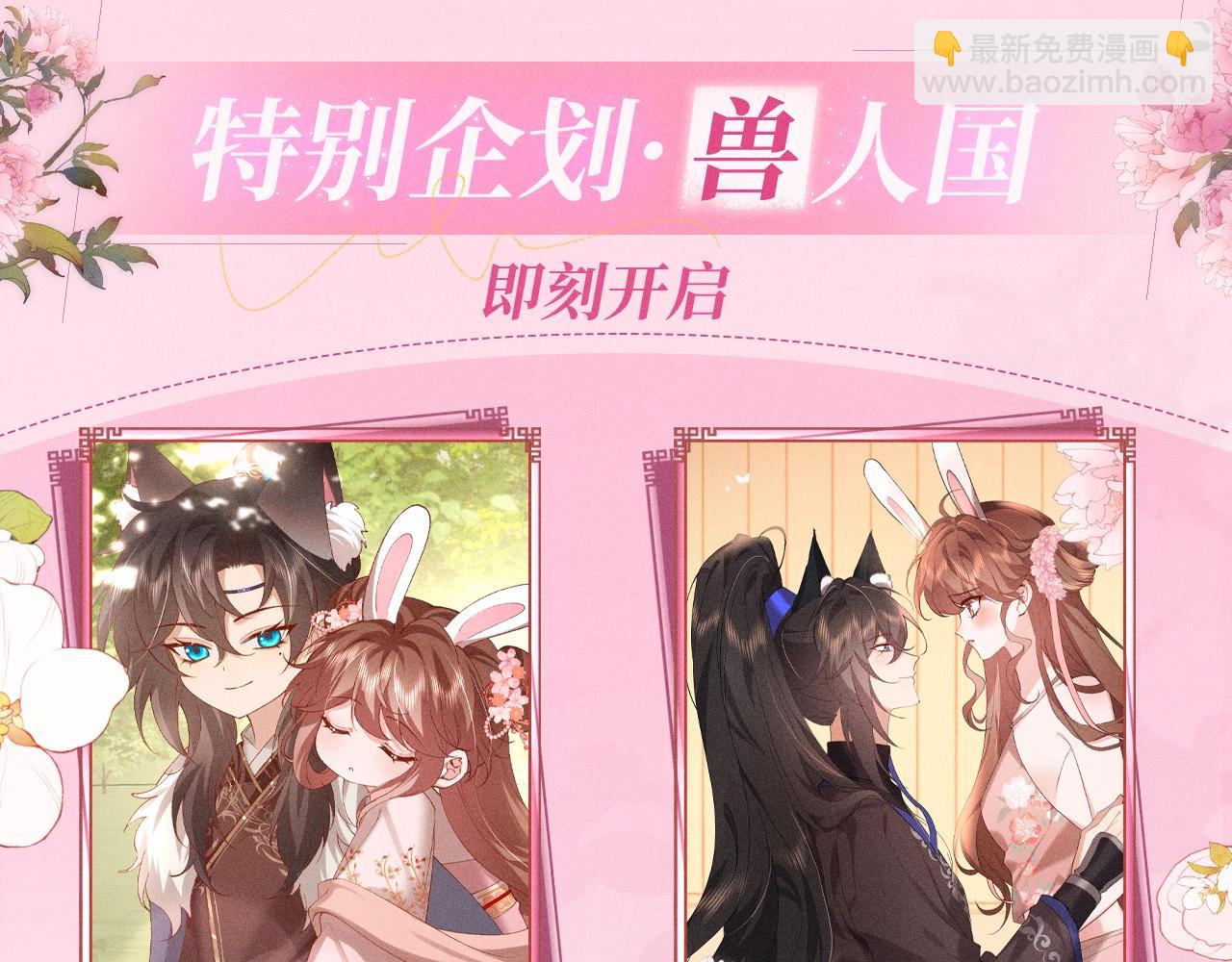 🍝炮灰闺女的生存方式 特典公开：12月10日 炮灰闺女 青梅竹马 情潮难抑 第4页