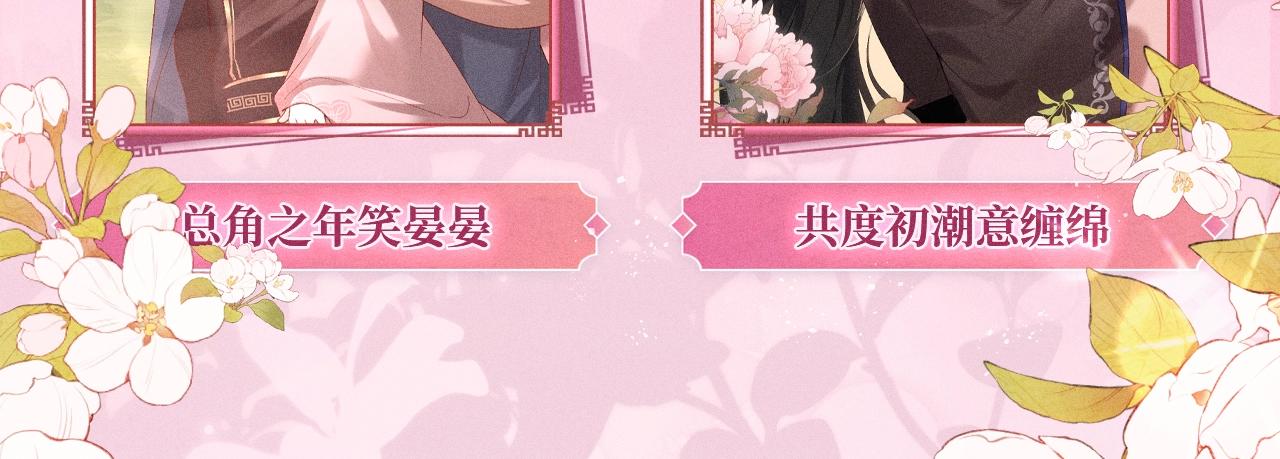 🍝炮灰闺女的生存方式 特典公开：12月10日 炮灰闺女 青梅竹马 情潮难抑 第5页