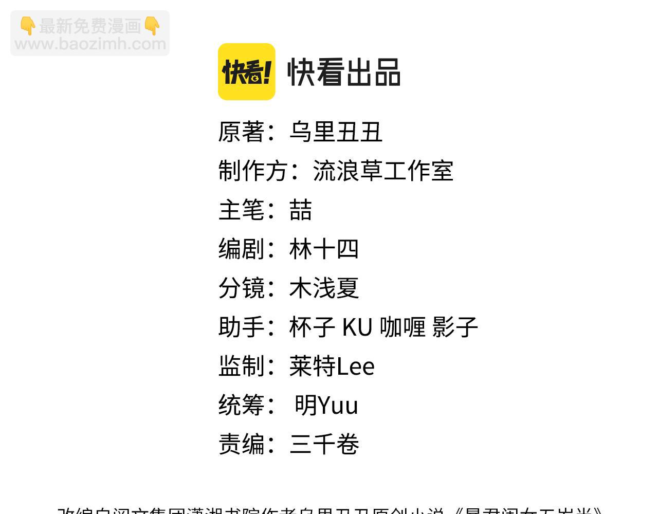 🍝炮灰闺女的生存方式 第318话 他真的不要紧吗？ 第20页