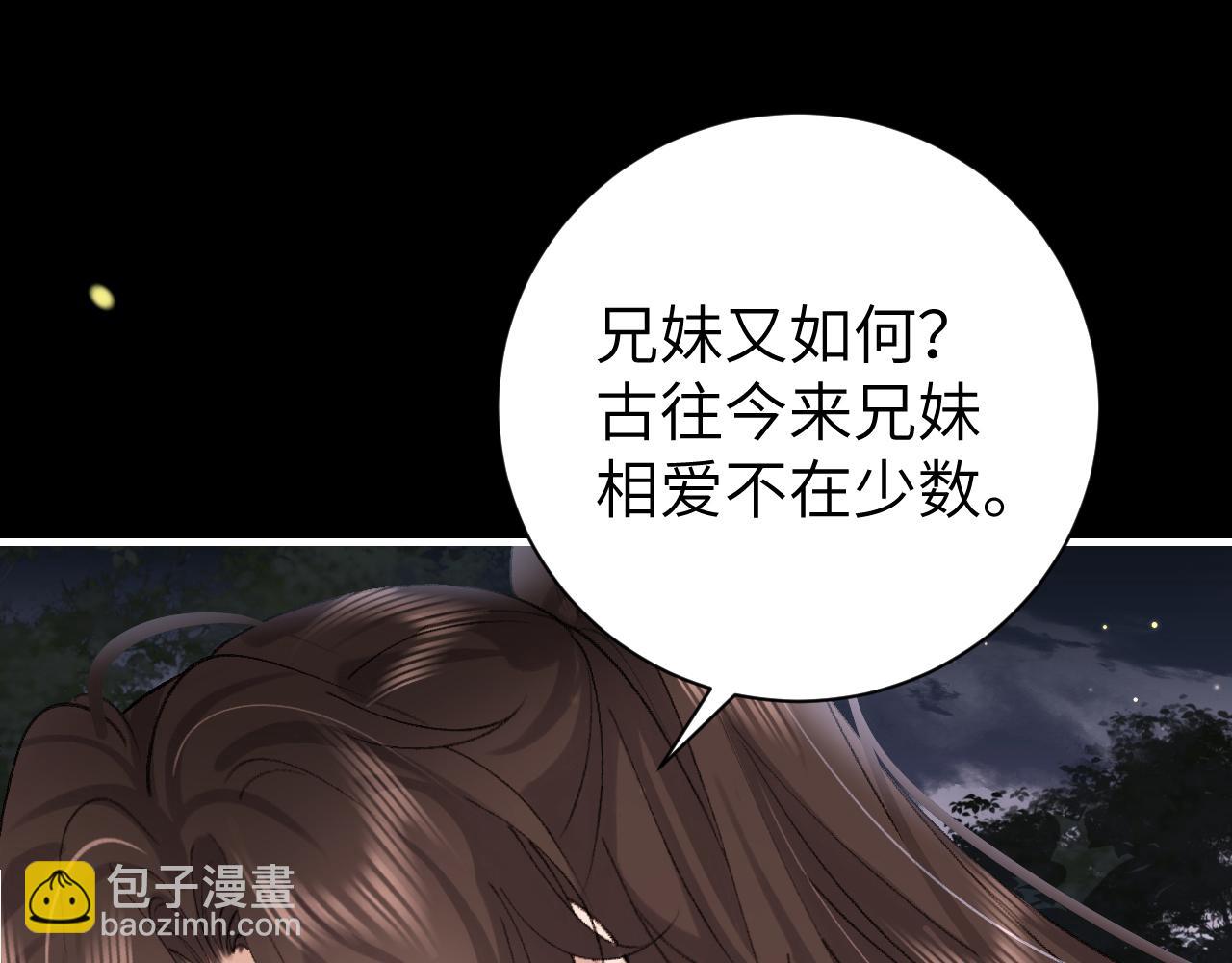 🍝炮灰闺女的生存方式 第318话 他真的不要紧吗？ 第22页