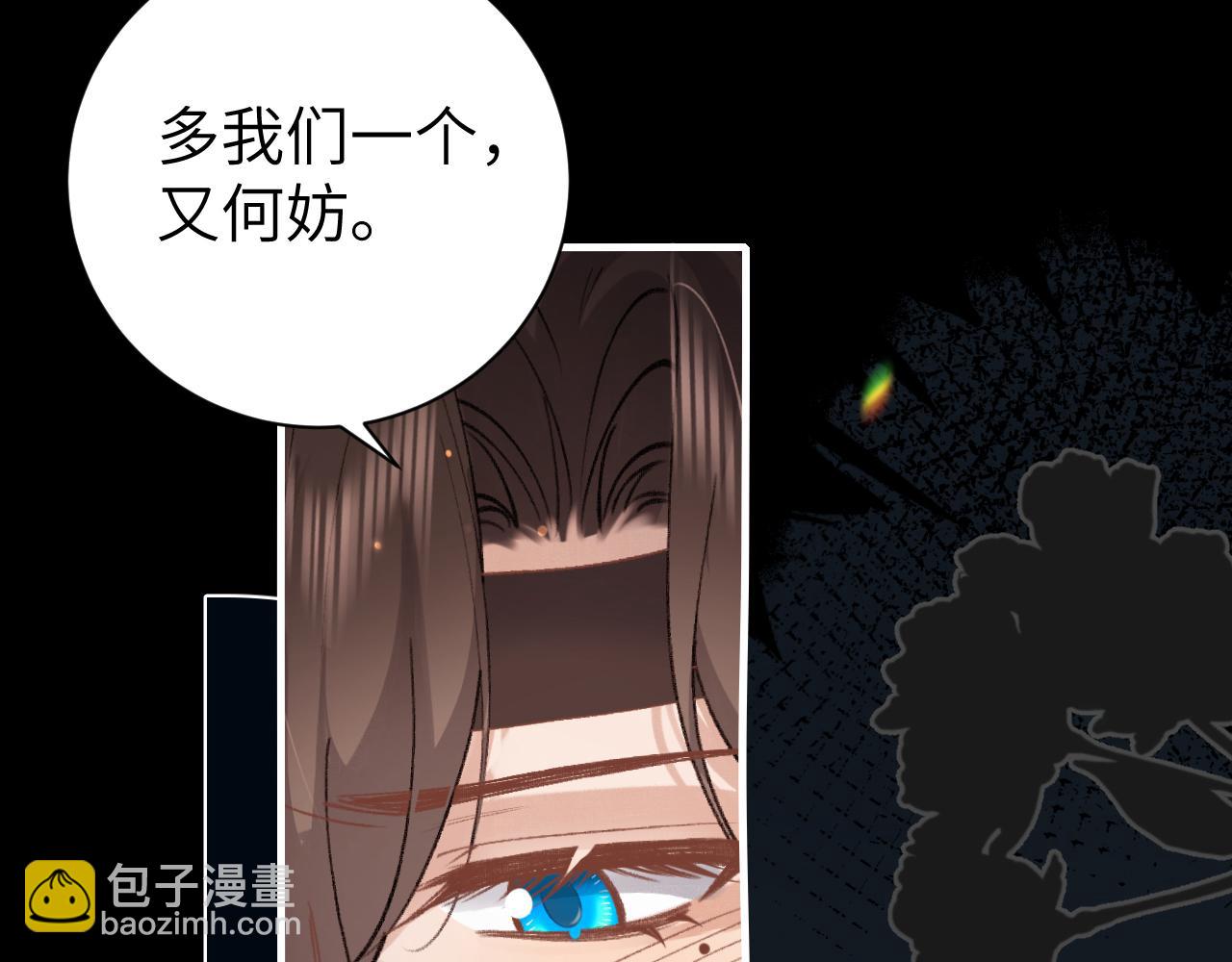🍝炮灰闺女的生存方式 第318话 他真的不要紧吗？ 第24页