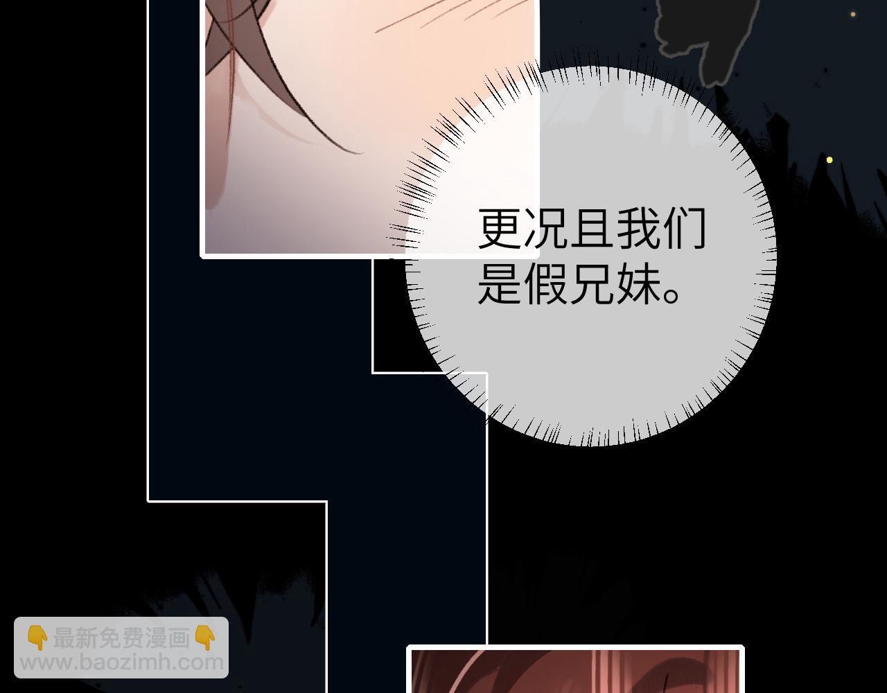 🍝炮灰闺女的生存方式 第318话 他真的不要紧吗？ 第25页