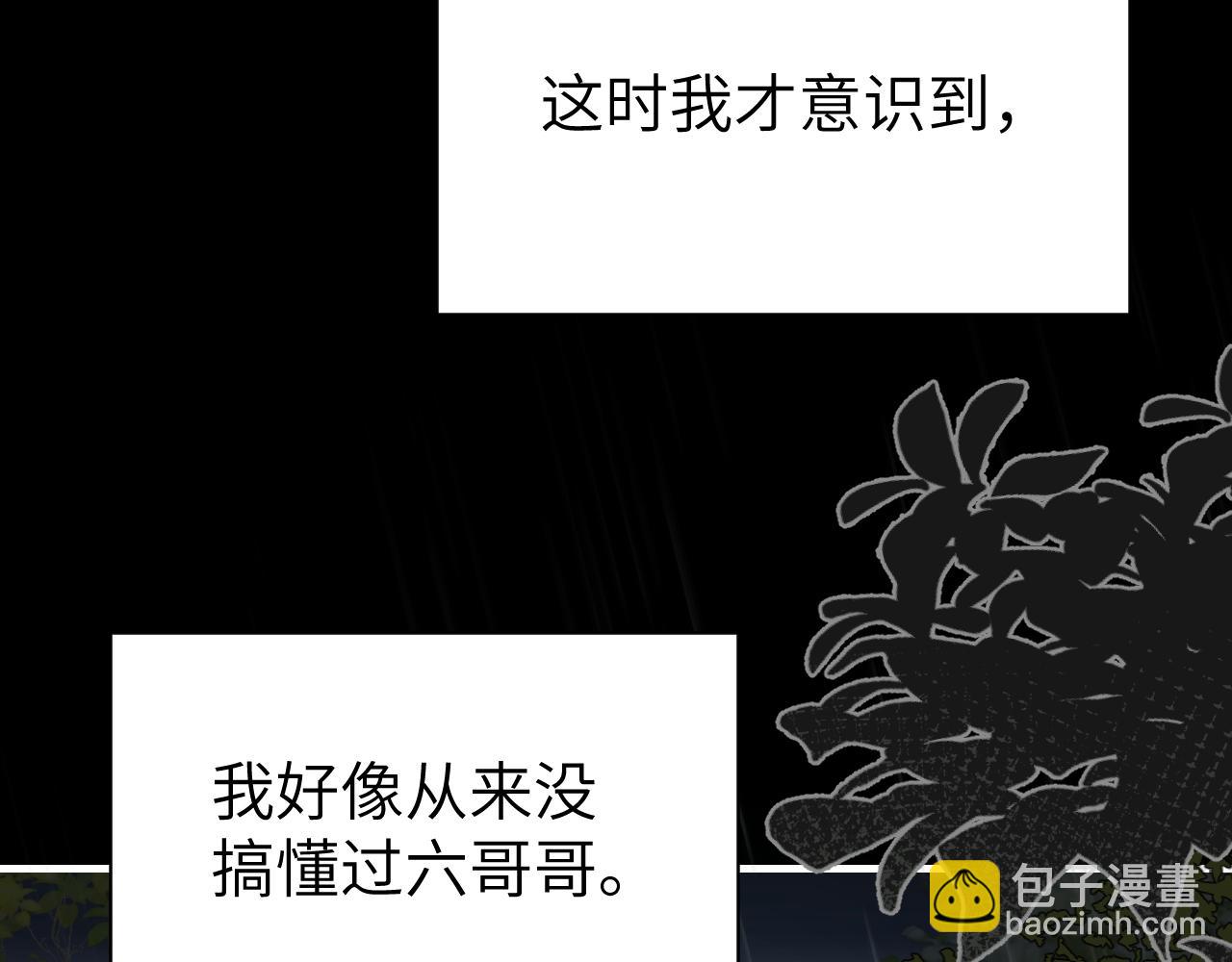 🍝炮灰闺女的生存方式 第318话 他真的不要紧吗？ 第35页