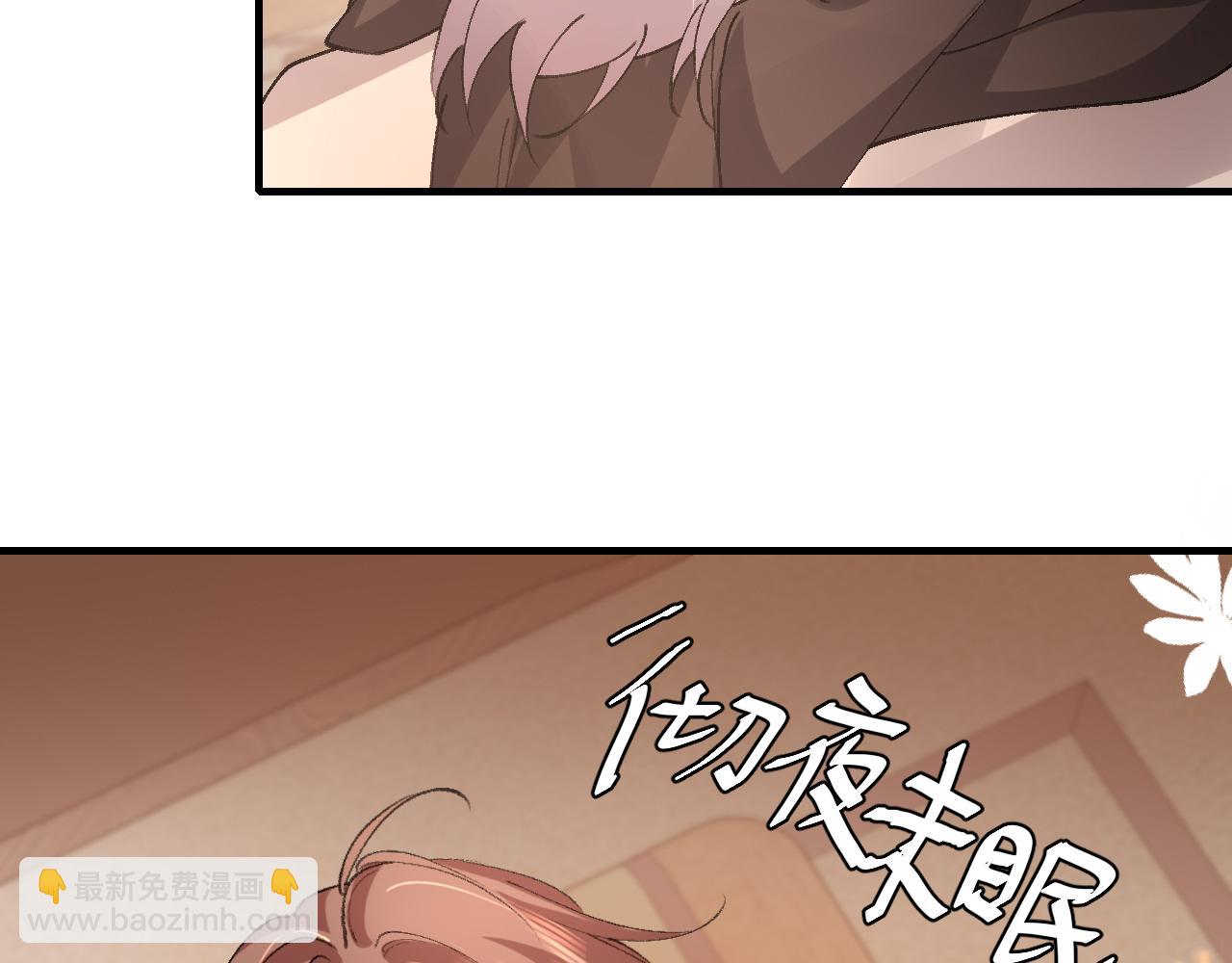🍝炮灰闺女的生存方式 第318话 他真的不要紧吗？ 第43页