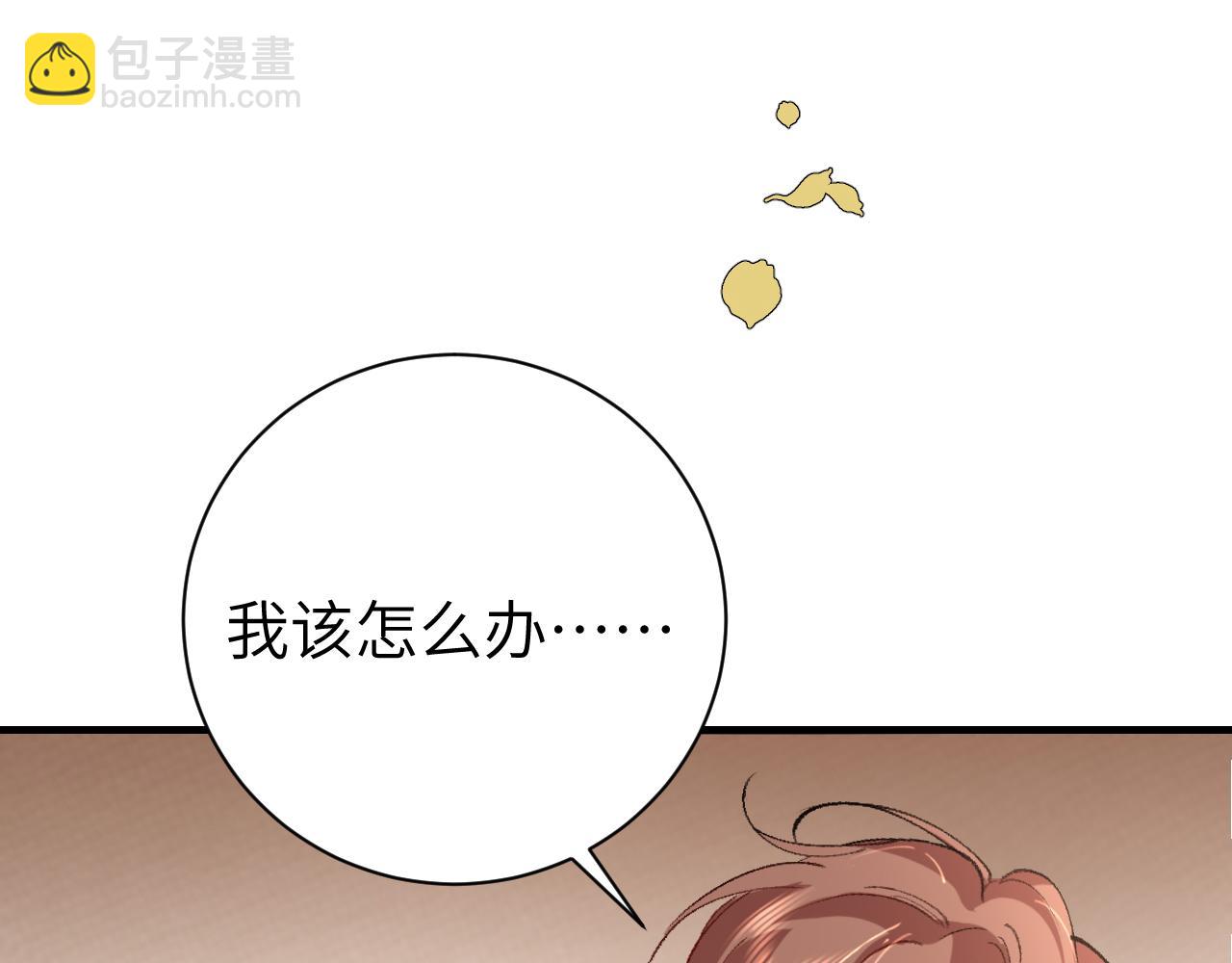 🍝炮灰闺女的生存方式 第318话 他真的不要紧吗？ 第46页