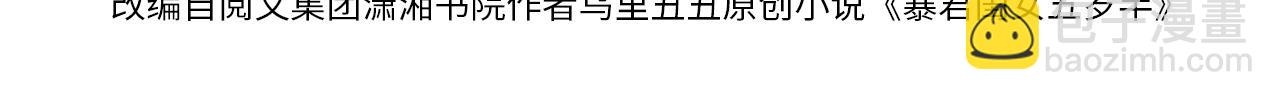 🍝炮灰闺女的生存方式 第320话 去他的哥哥 第12页
