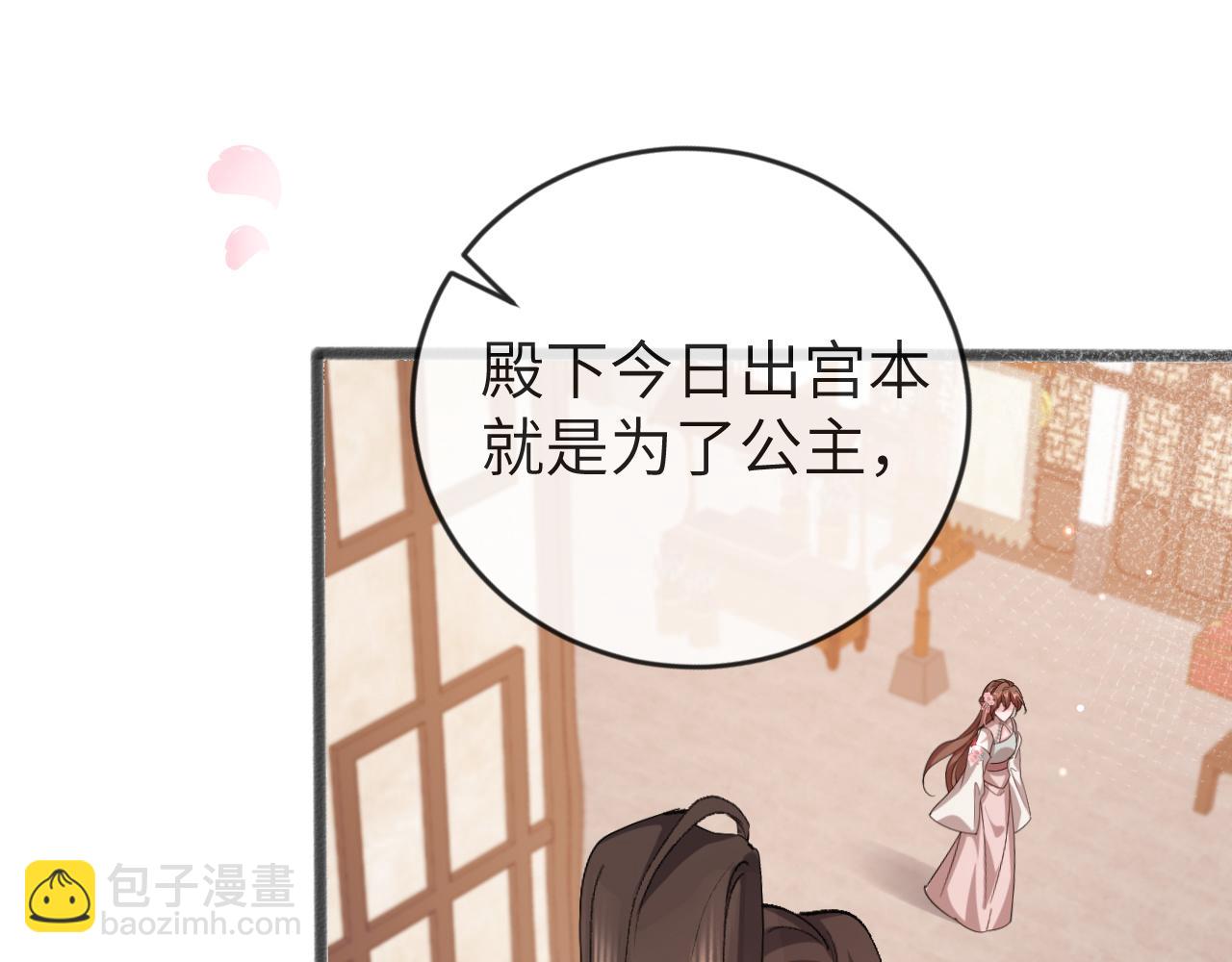 🍝炮灰闺女的生存方式 第320话 去他的哥哥 第15页
