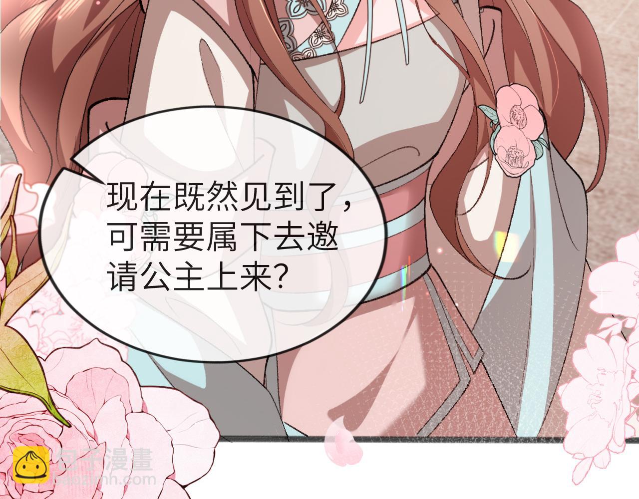 🍝炮灰闺女的生存方式 第320话 去他的哥哥 第18页