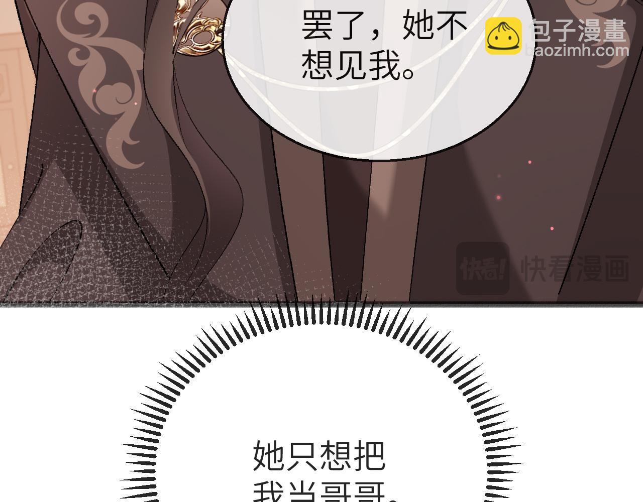 🍝炮灰闺女的生存方式 第320话 去他的哥哥 第21页