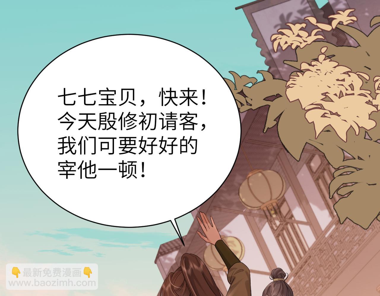 🍝炮灰闺女的生存方式 第320话 去他的哥哥 第23页
