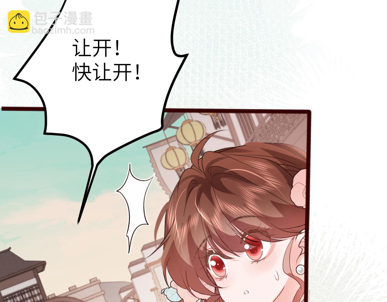 🍝炮灰闺女的生存方式 第320话 去他的哥哥 第28页