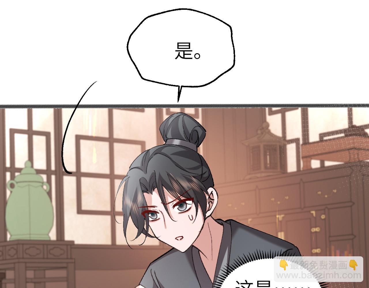 🍝炮灰闺女的生存方式 第320话 去他的哥哥 第3页