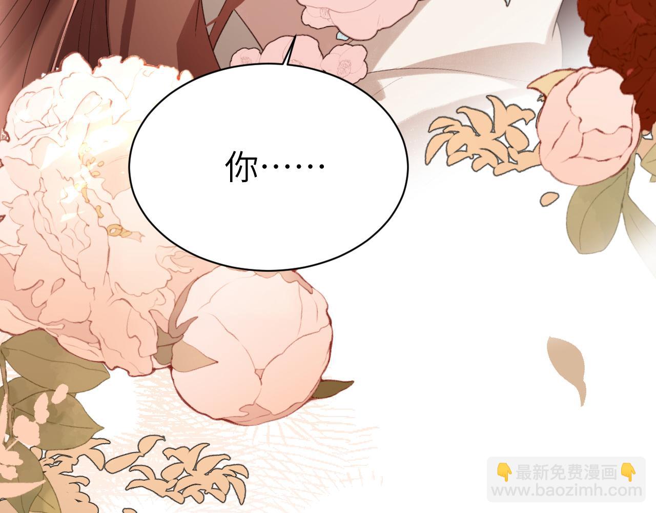 🍝炮灰闺女的生存方式 第320话 去他的哥哥 第41页