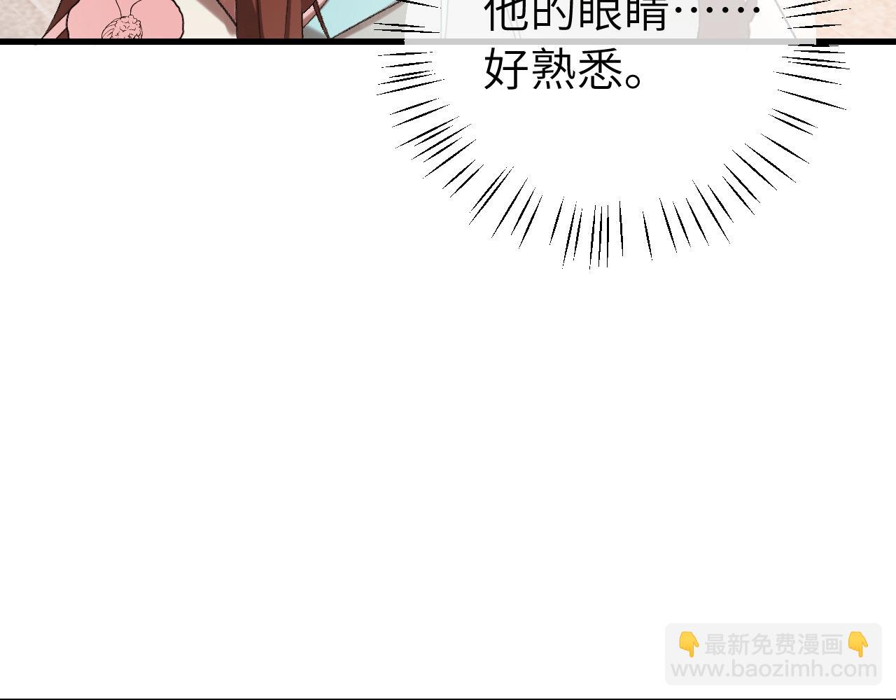🍝炮灰闺女的生存方式 第320话 去他的哥哥 第45页