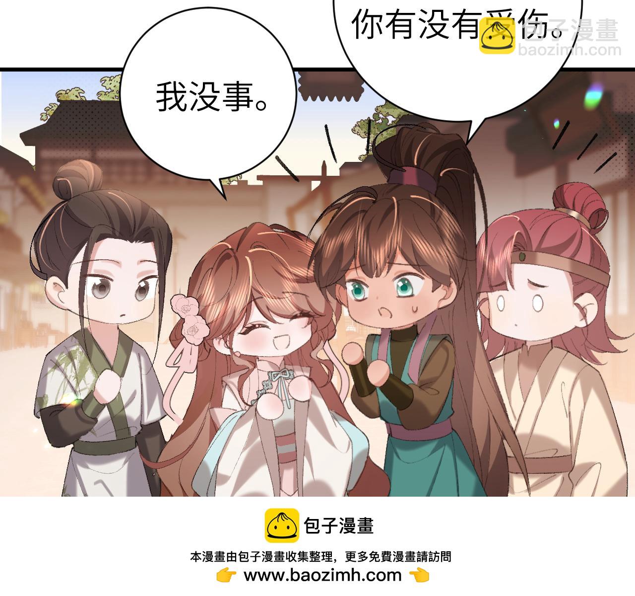 🍝炮灰闺女的生存方式 第320话 去他的哥哥 第50页