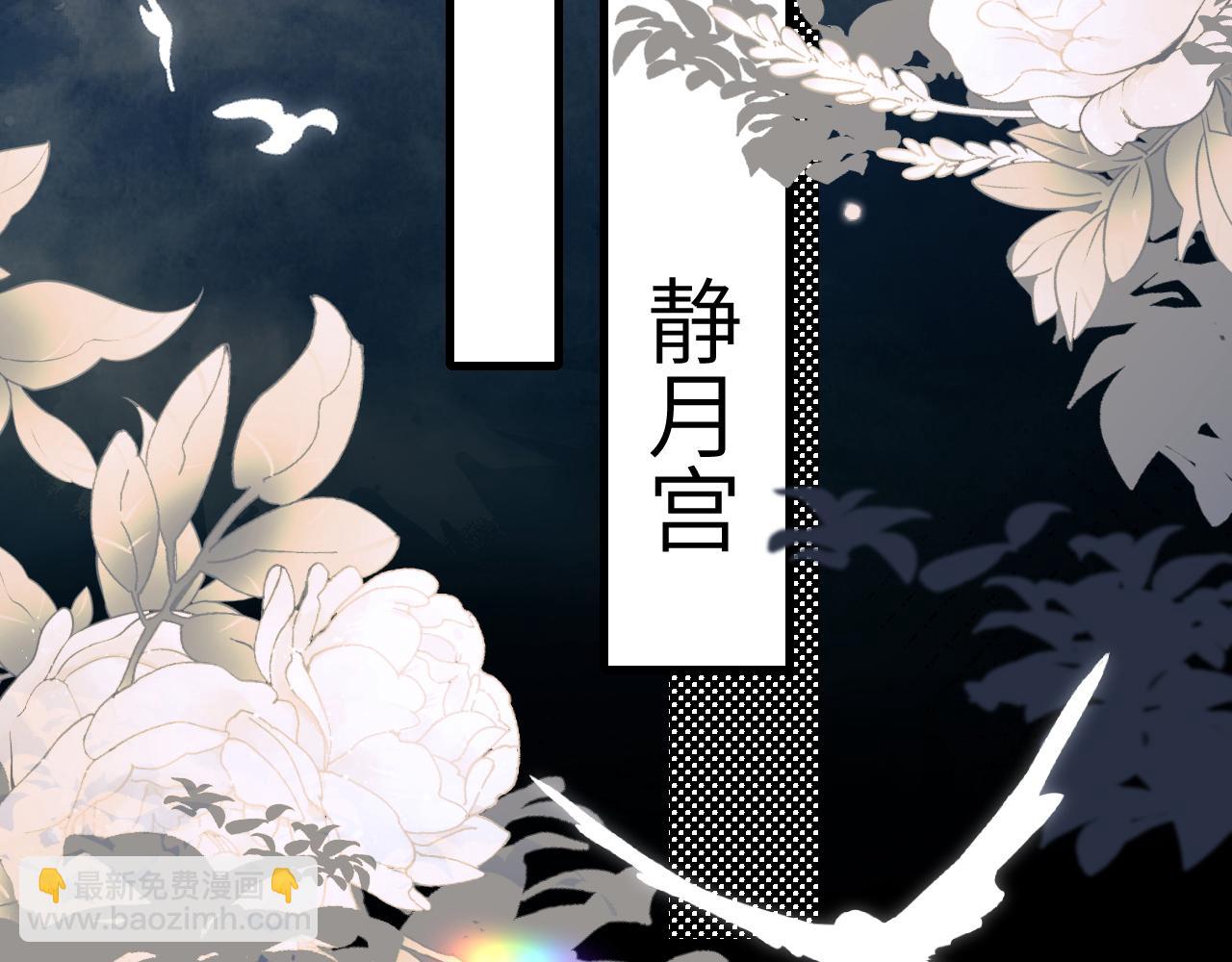 🍝炮灰闺女的生存方式 第322话 洗澡 第12页
