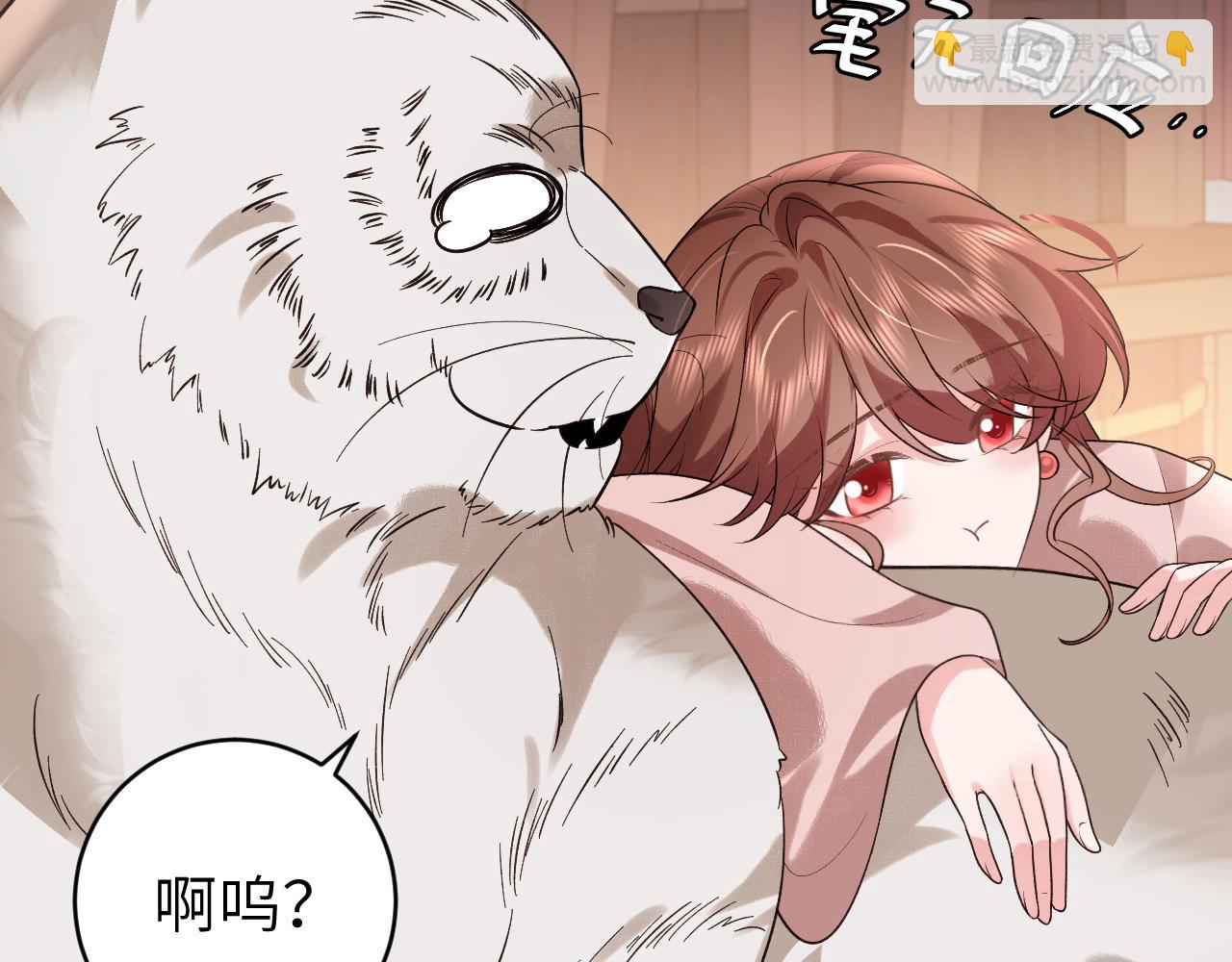 🍝炮灰闺女的生存方式 第322话 洗澡 第20页