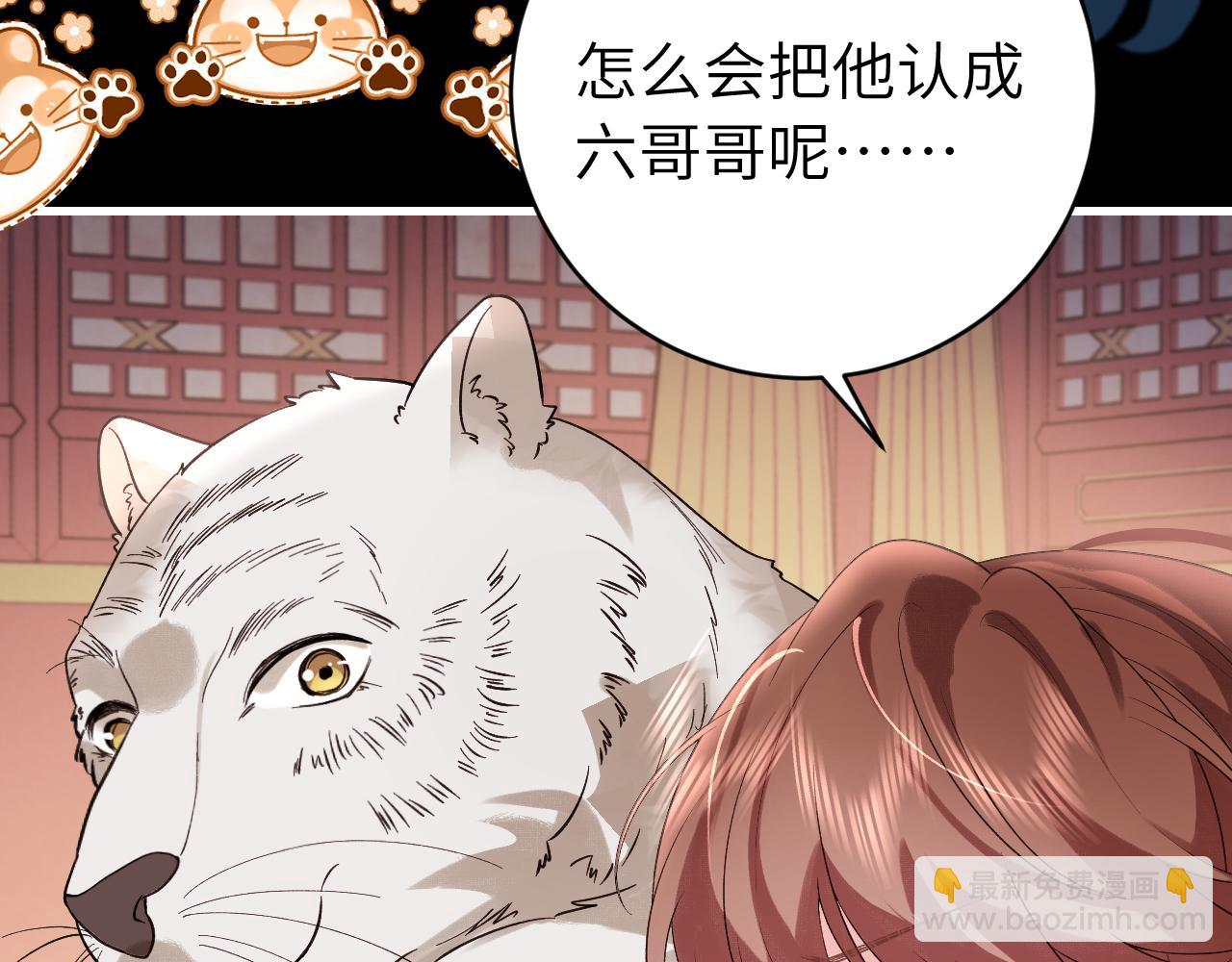 🍝炮灰闺女的生存方式 第322话 洗澡 第22页