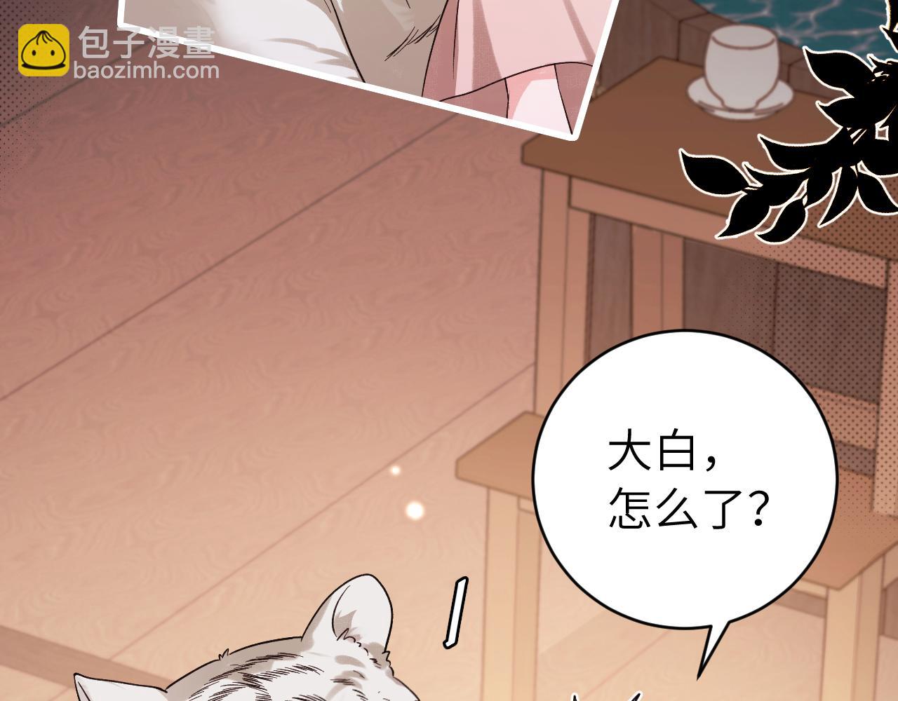 🍝炮灰闺女的生存方式 第322话 洗澡 第27页