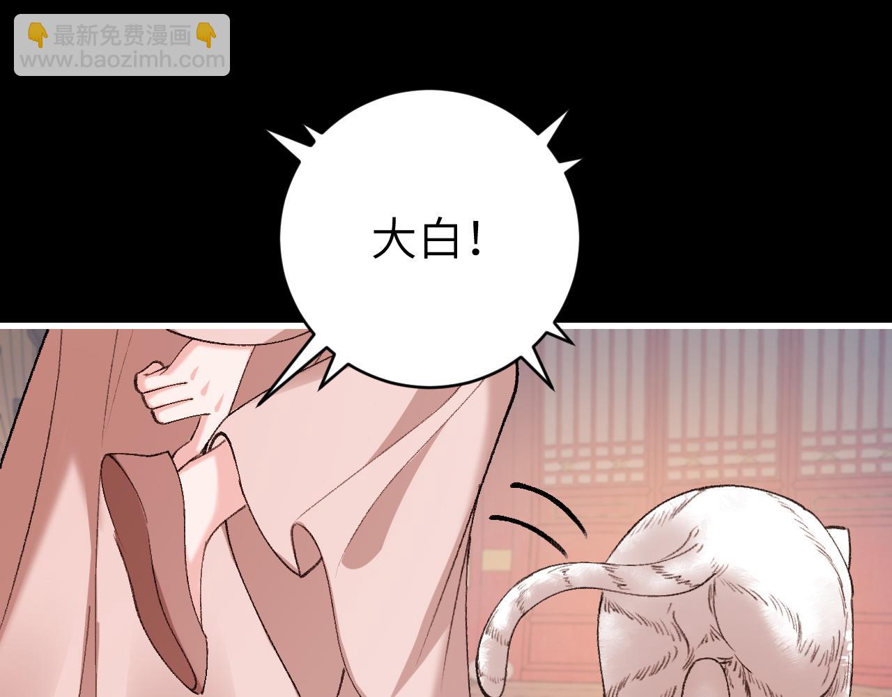 🍝炮灰闺女的生存方式 第322话 洗澡 第36页
