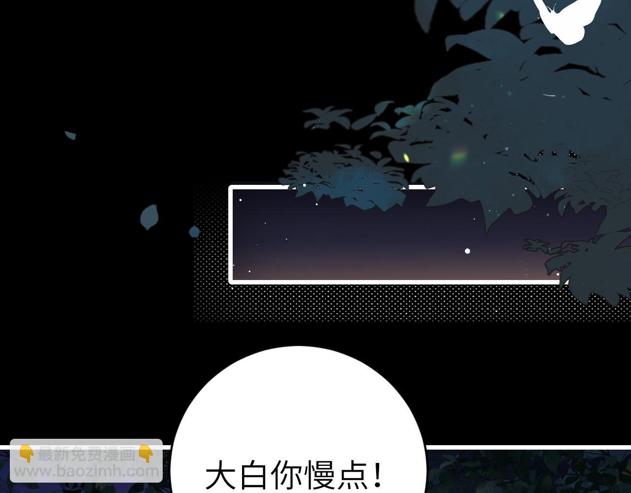 🍝炮灰闺女的生存方式 第322话 洗澡 第38页